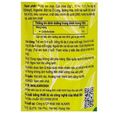 Trà Thảo Dược Kamigan (290ml) - Ảnh 2